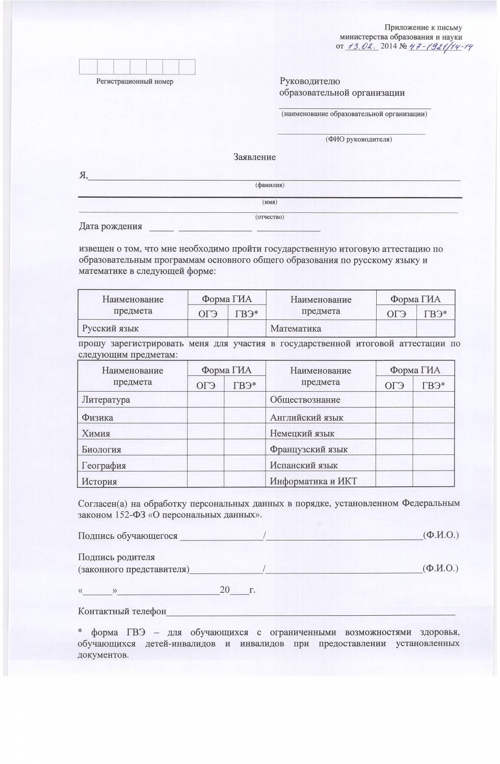 Справка о результатах огэ для поступления образец